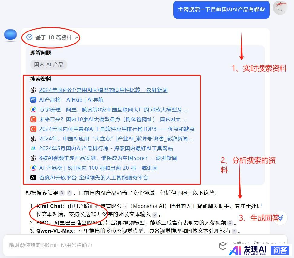 好用的，能在国内用的AI工具推荐几个？-16.jpg