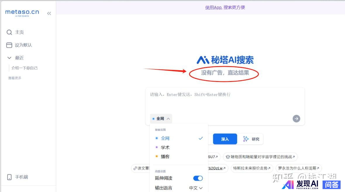 好用的，能在国内用的AI工具推荐几个？-17.jpg
