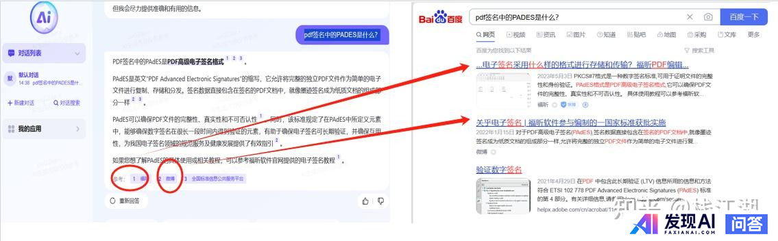 好用的，能在国内用的AI工具推荐几个？-22.jpg