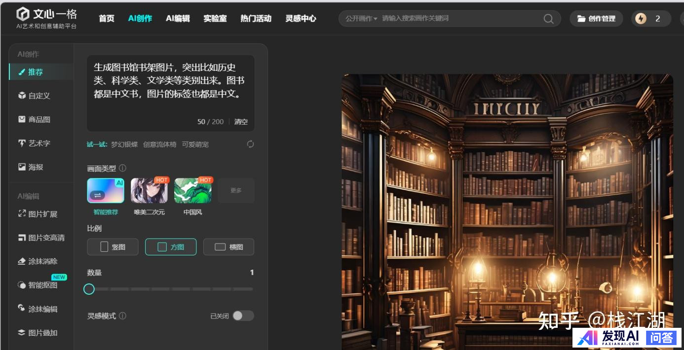好用的，能在国内用的AI工具推荐几个？-29.jpg