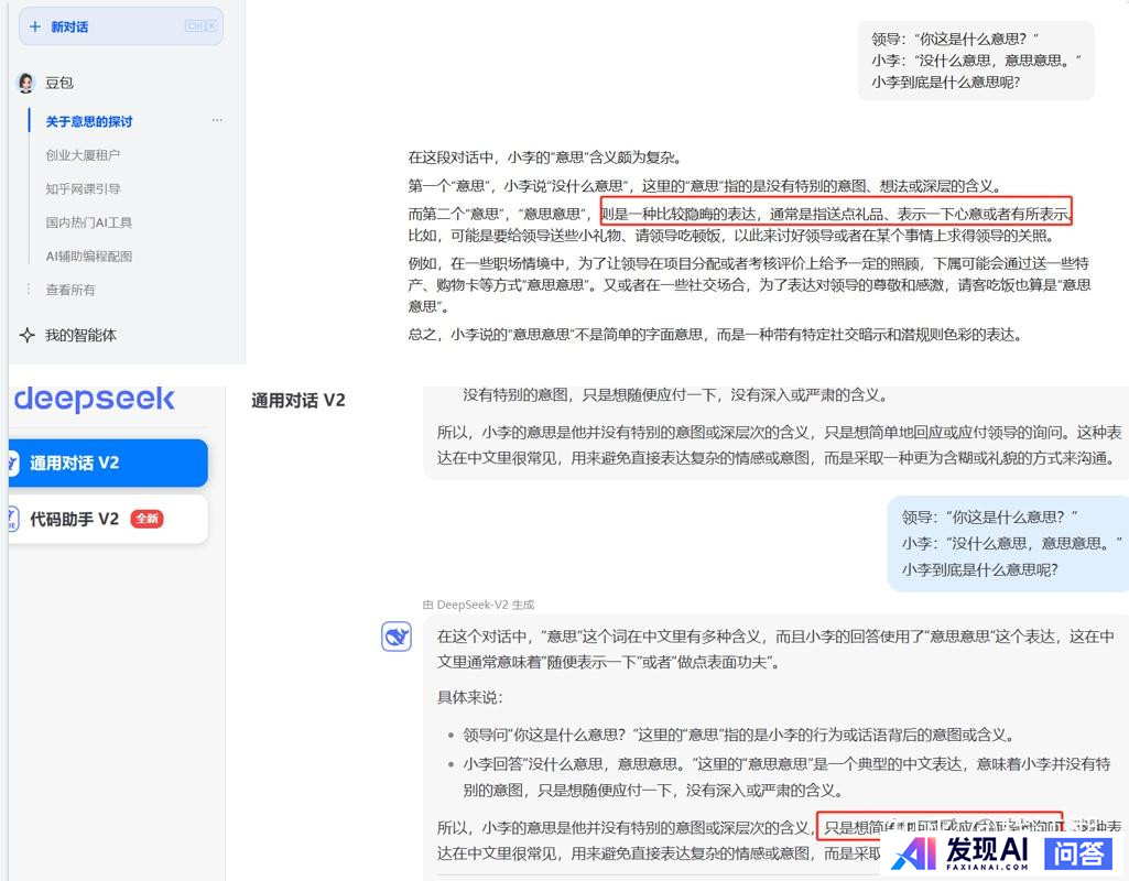 好用的，能在国内用的AI工具推荐几个？-27.jpg