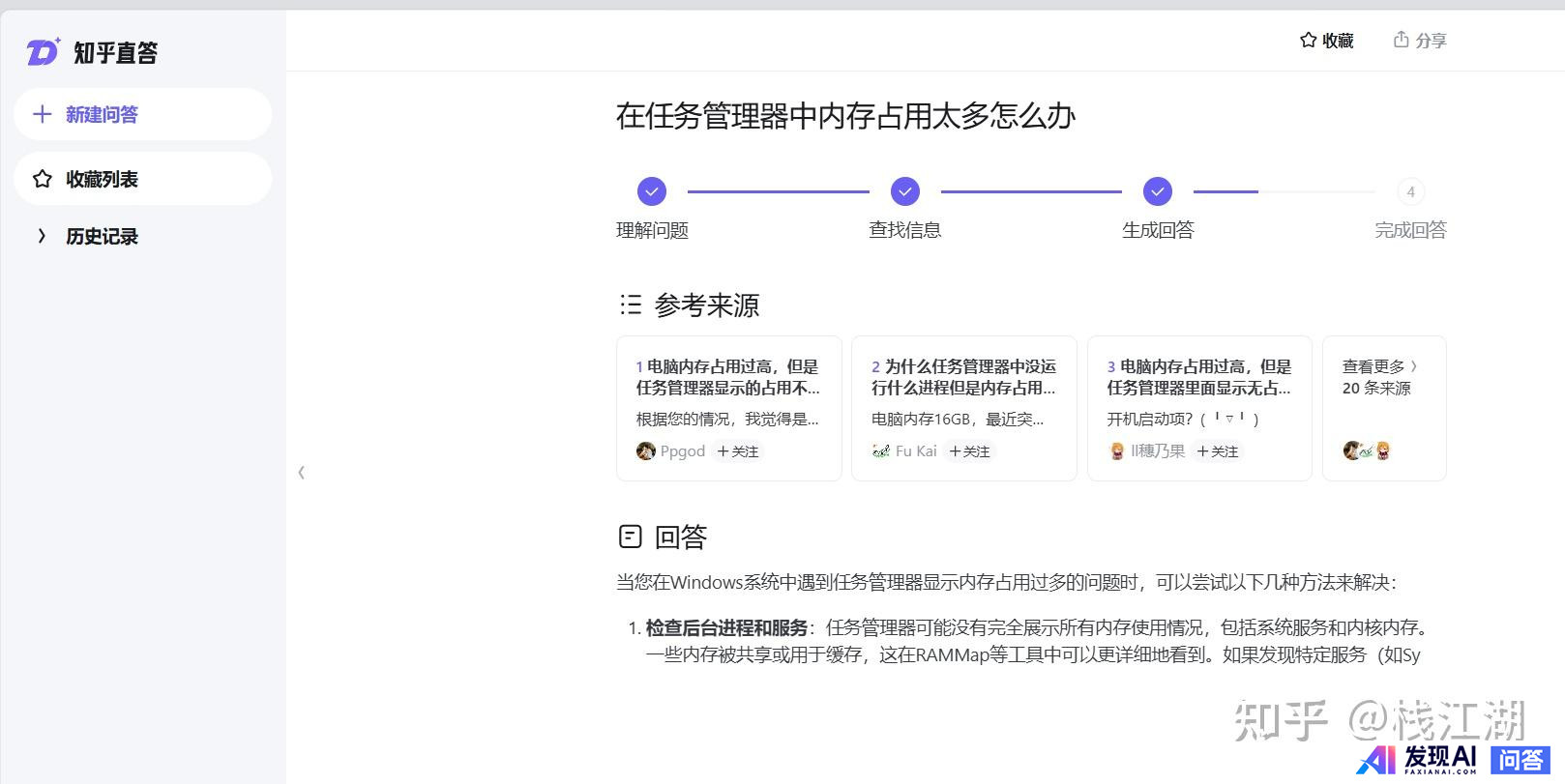 好用的，能在国内用的AI工具推荐几个？-23.jpg