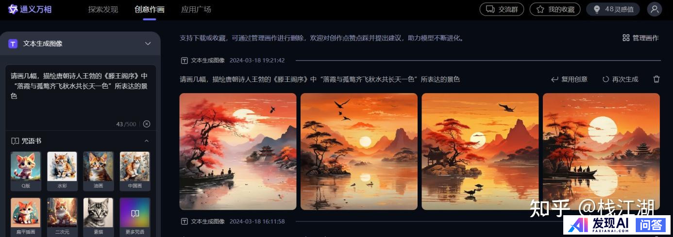 好用的，能在国内用的AI工具推荐几个？-33.jpg