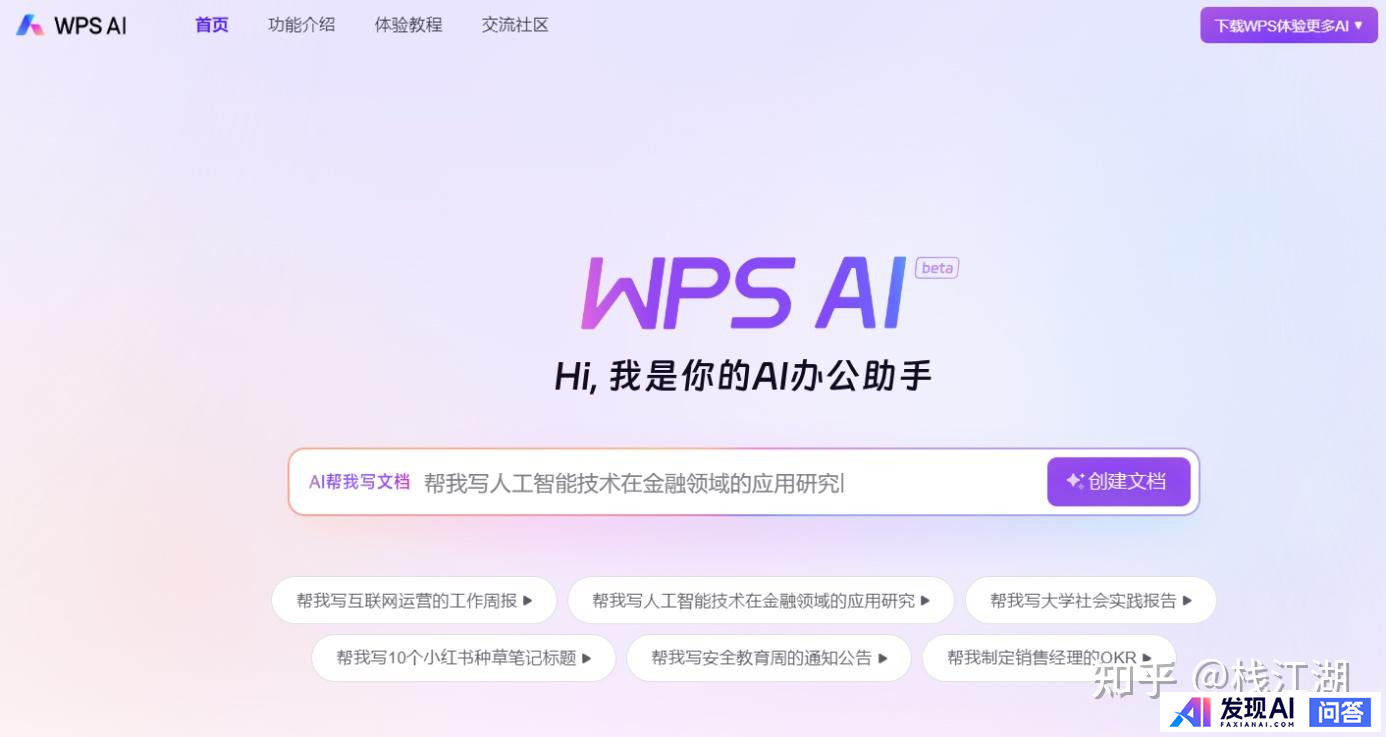 好用的，能在国内用的AI工具推荐几个？-34.jpg