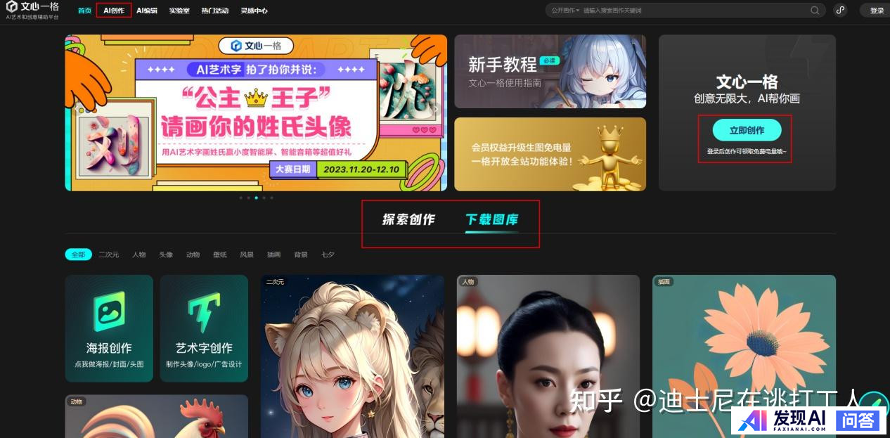 好用的，能在国内用的AI工具推荐几个？-1.jpg