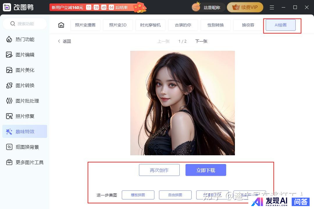 好用的，能在国内用的AI工具推荐几个？-10.jpg