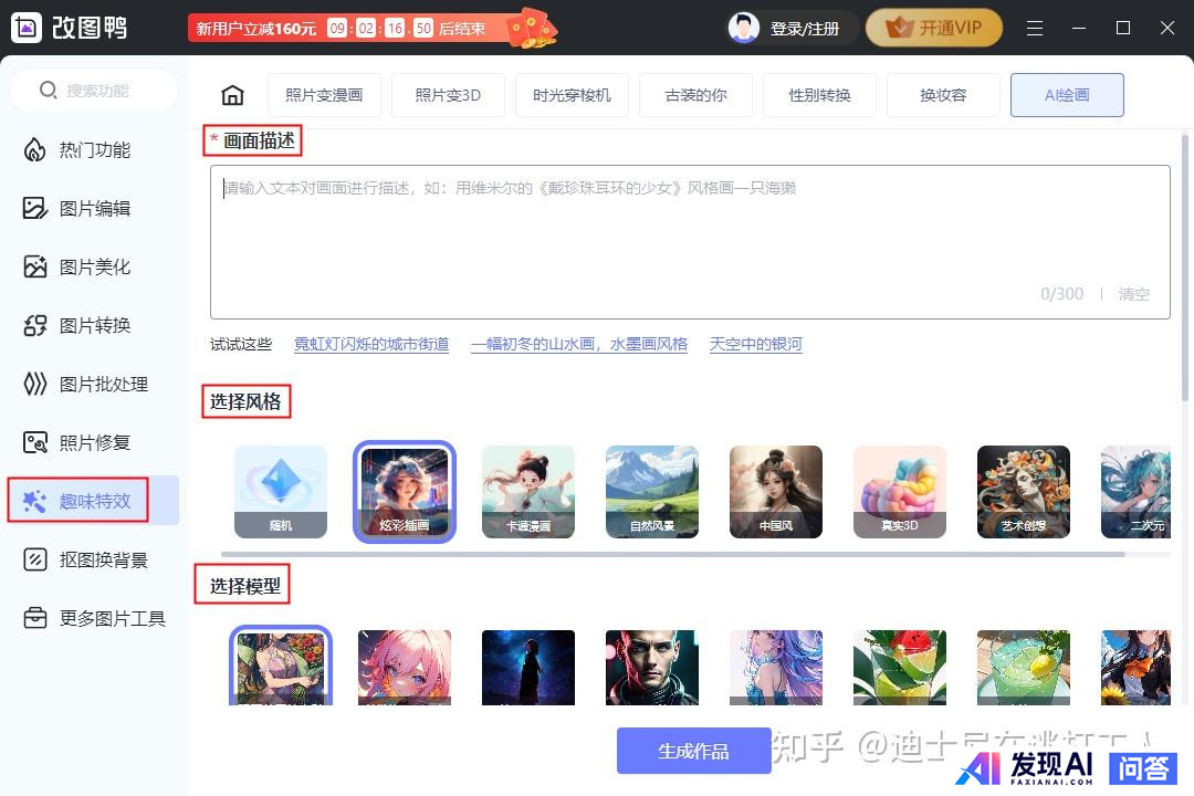 好用的，能在国内用的AI工具推荐几个？-9.jpg