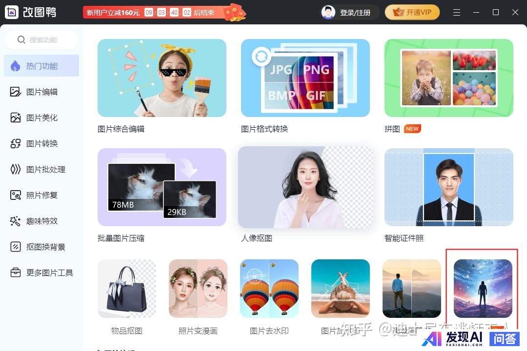 好用的，能在国内用的AI工具推荐几个？-8.jpg