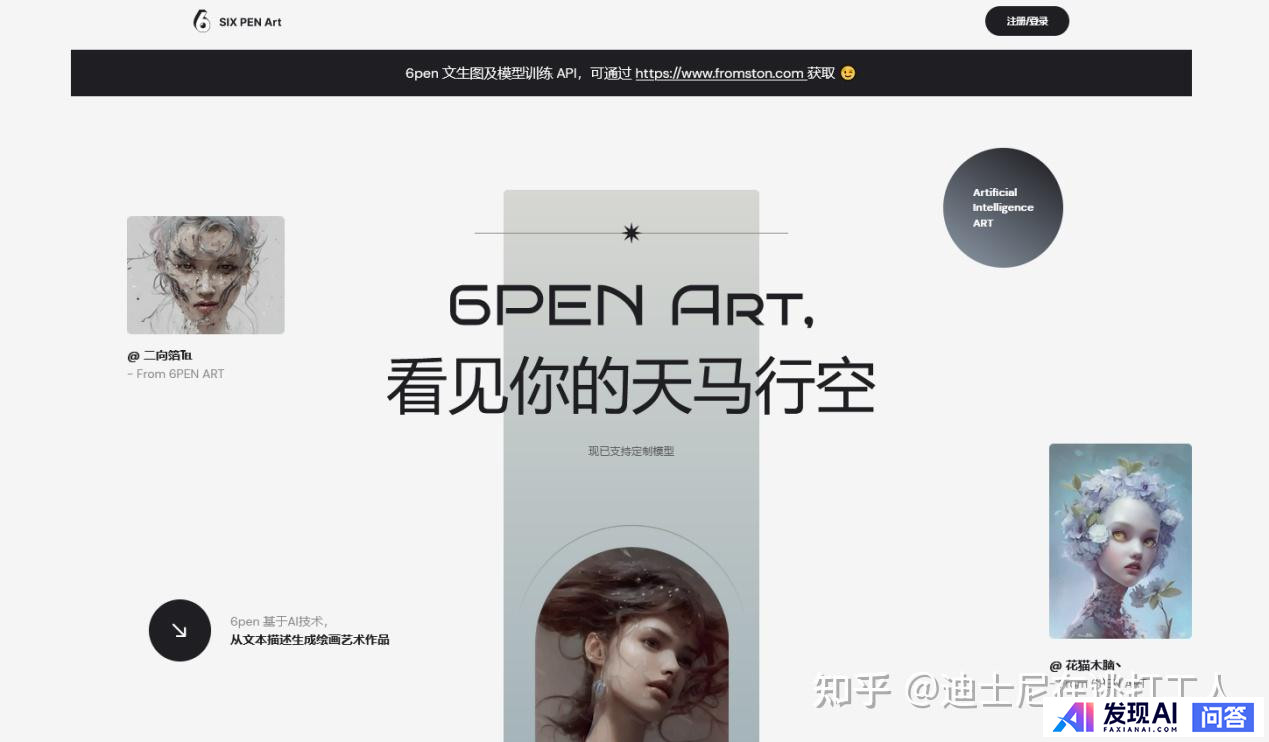 好用的，能在国内用的AI工具推荐几个？-17.jpg