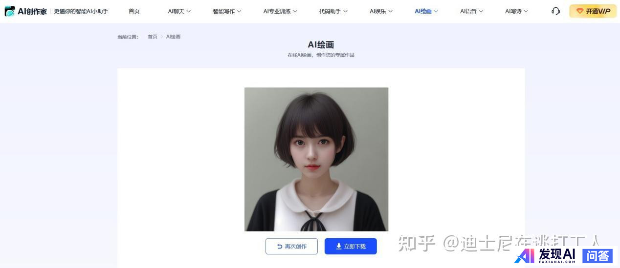 好用的，能在国内用的AI工具推荐几个？-14.jpg