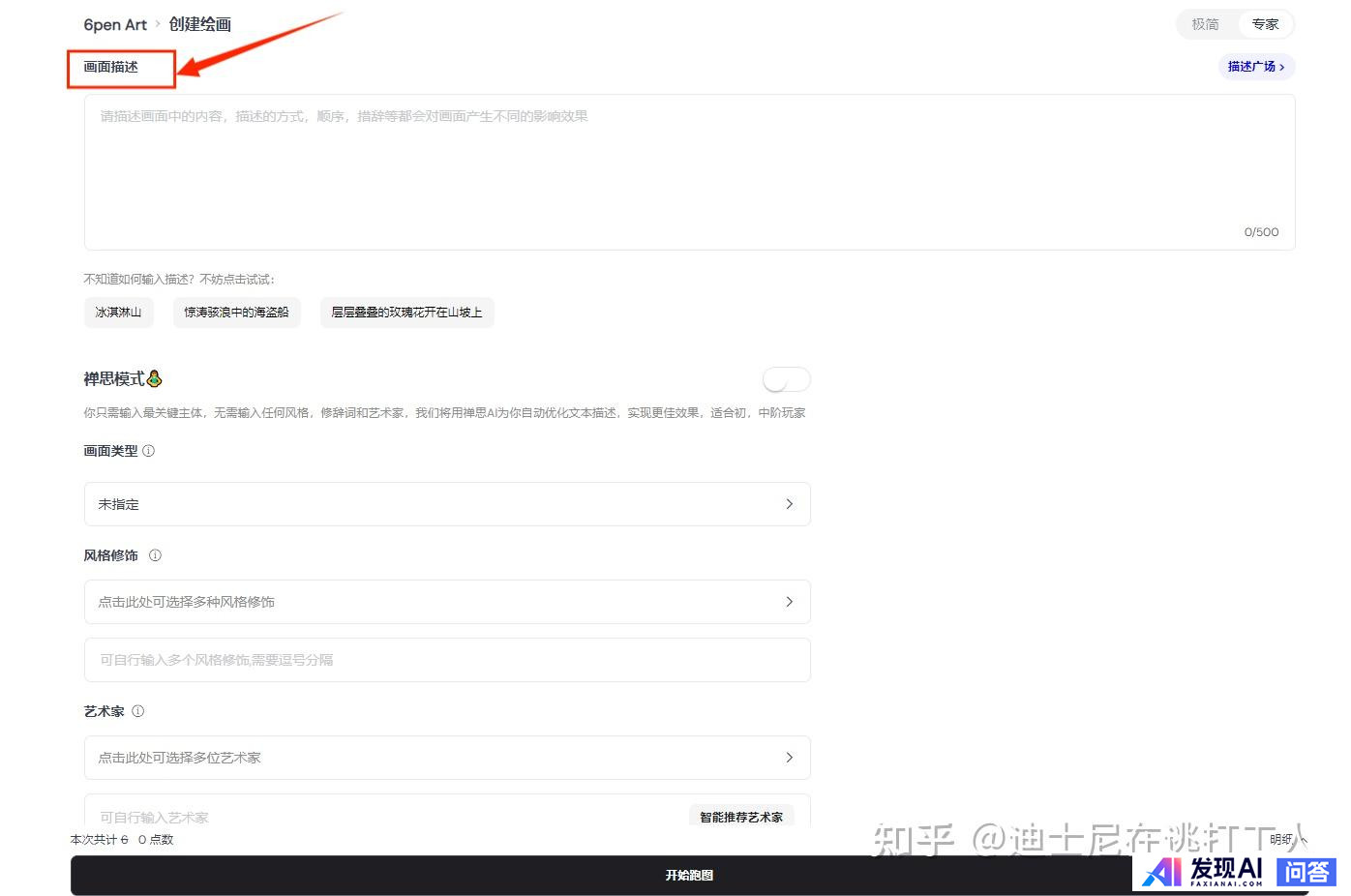 好用的，能在国内用的AI工具推荐几个？-18.jpg