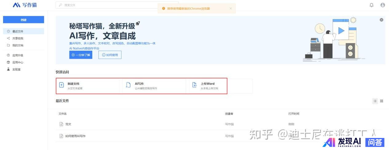 好用的，能在国内用的AI工具推荐几个？-15.jpg