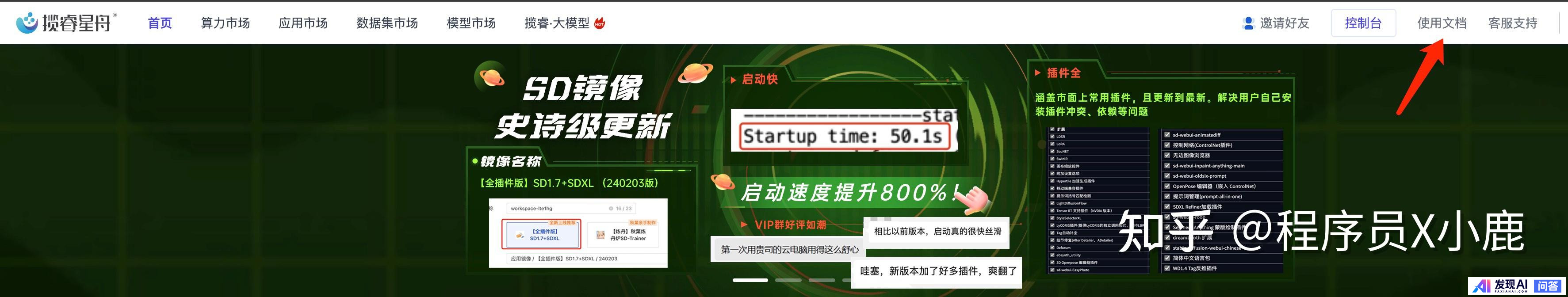 好用的，能在国内用的AI工具推荐几个？-5.jpg