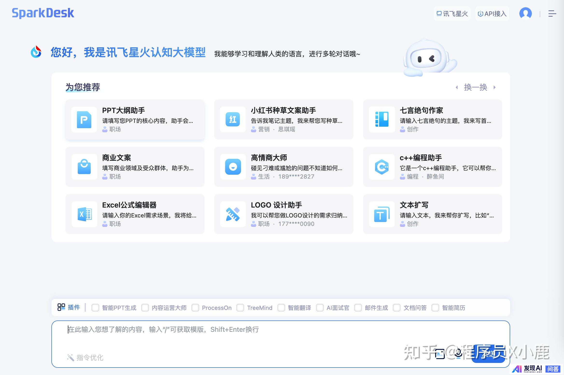好用的，能在国内用的AI工具推荐几个？-10.jpg