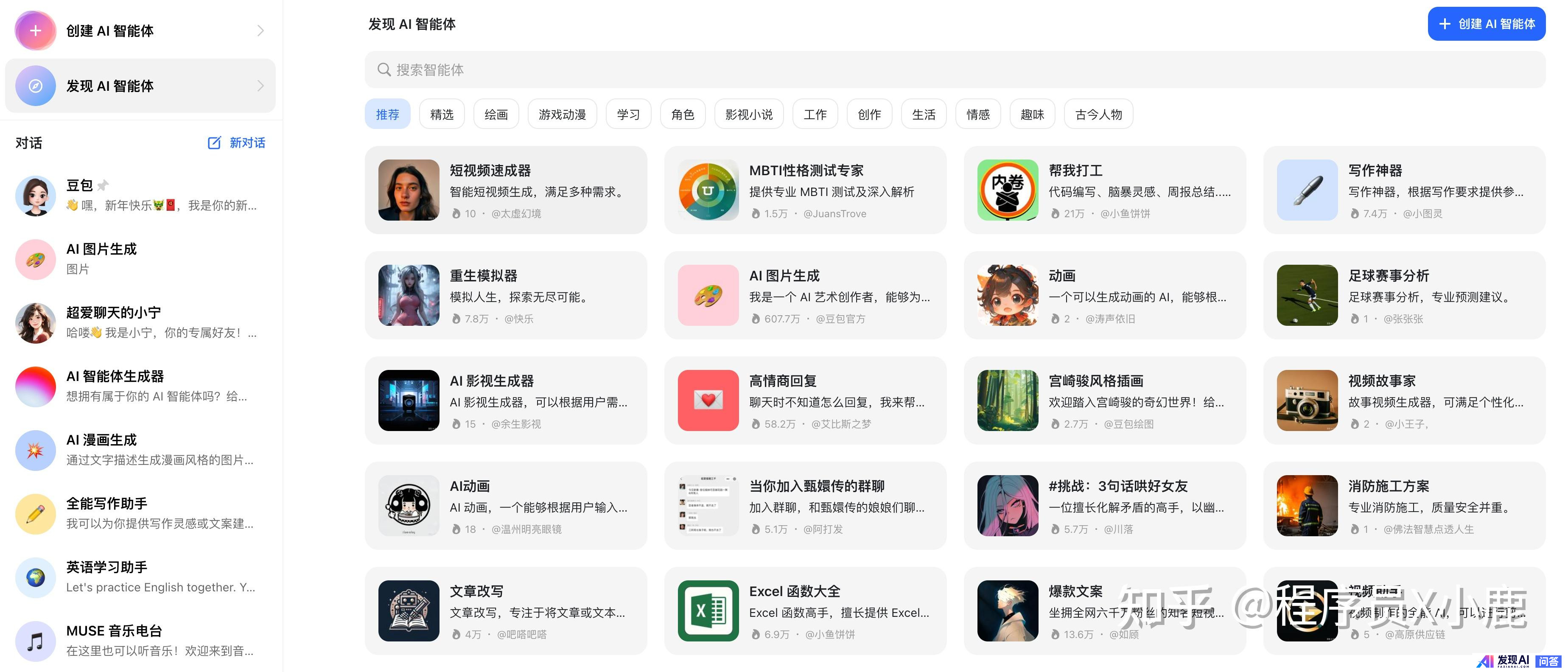好用的，能在国内用的AI工具推荐几个？-12.jpg
