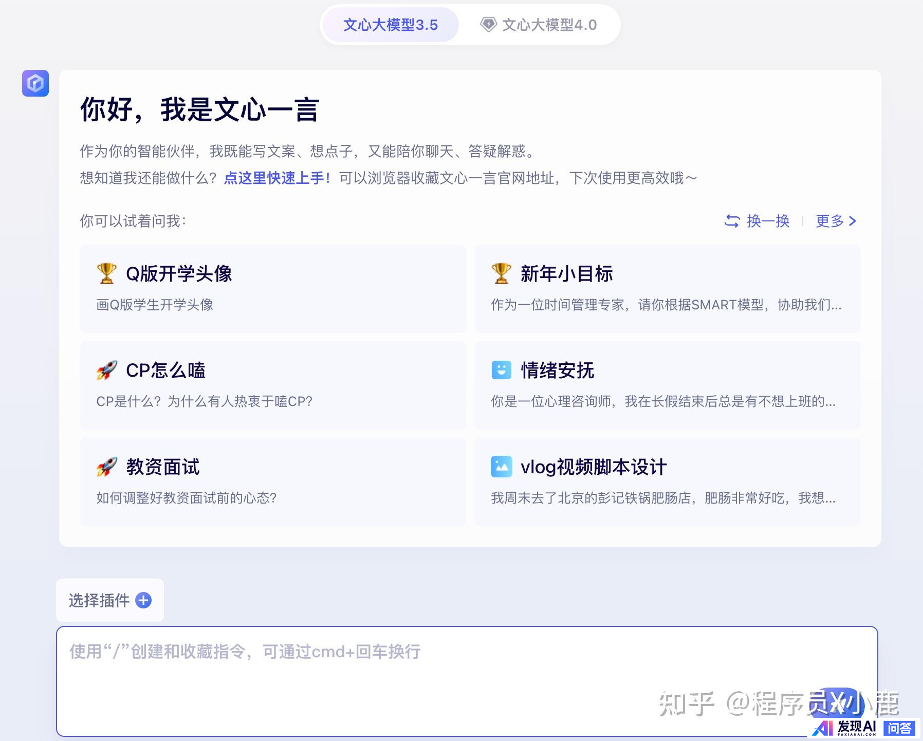 好用的，能在国内用的AI工具推荐几个？-14.jpg