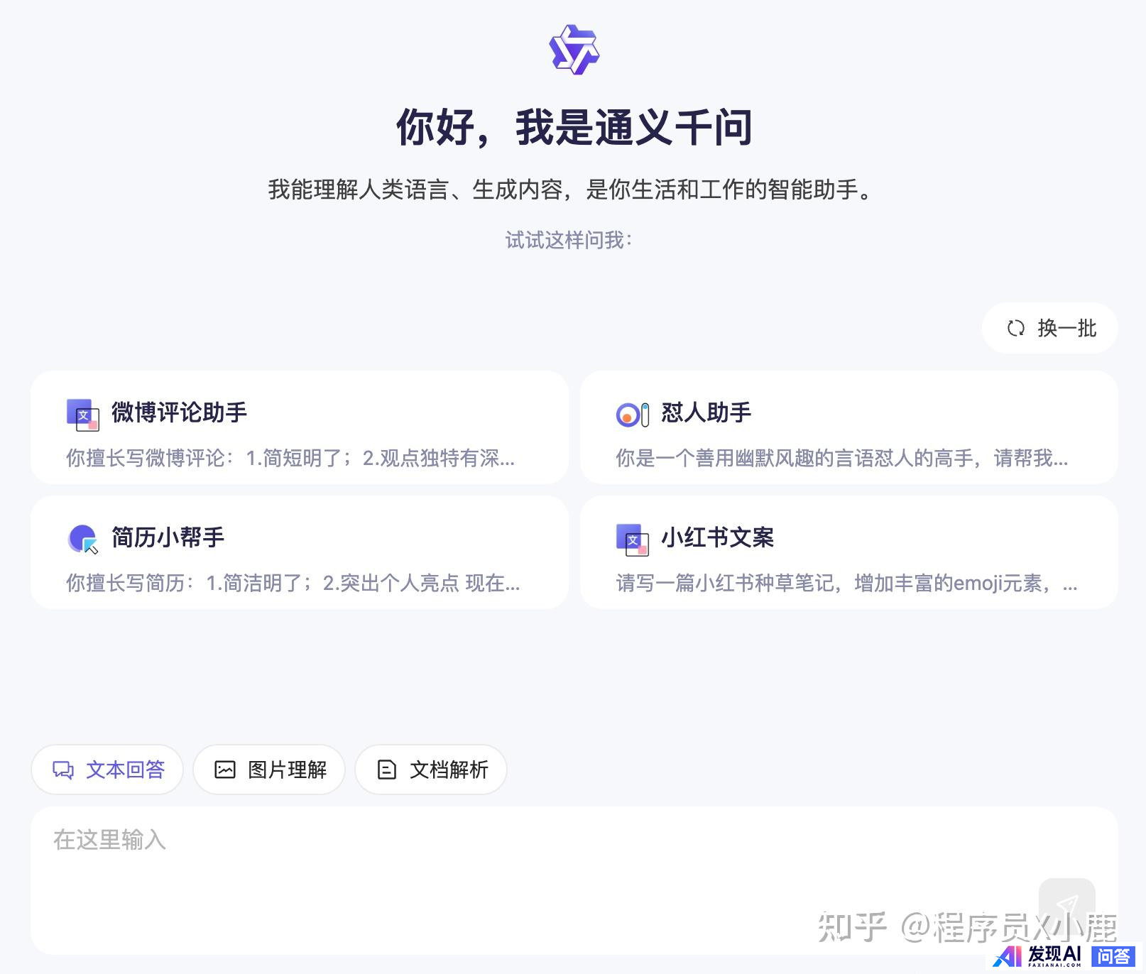 好用的，能在国内用的AI工具推荐几个？-13.jpg