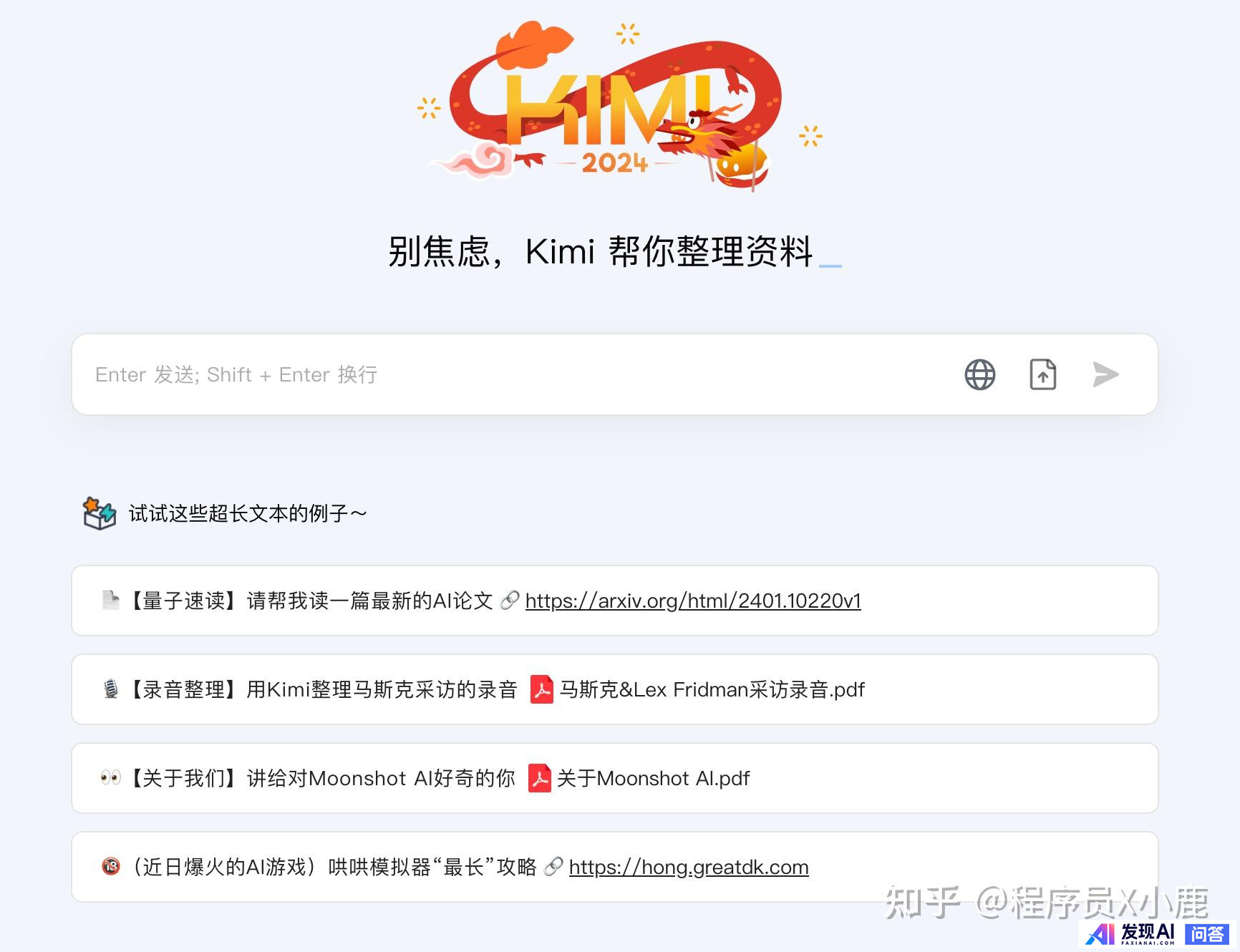 好用的，能在国内用的AI工具推荐几个？-15.jpg