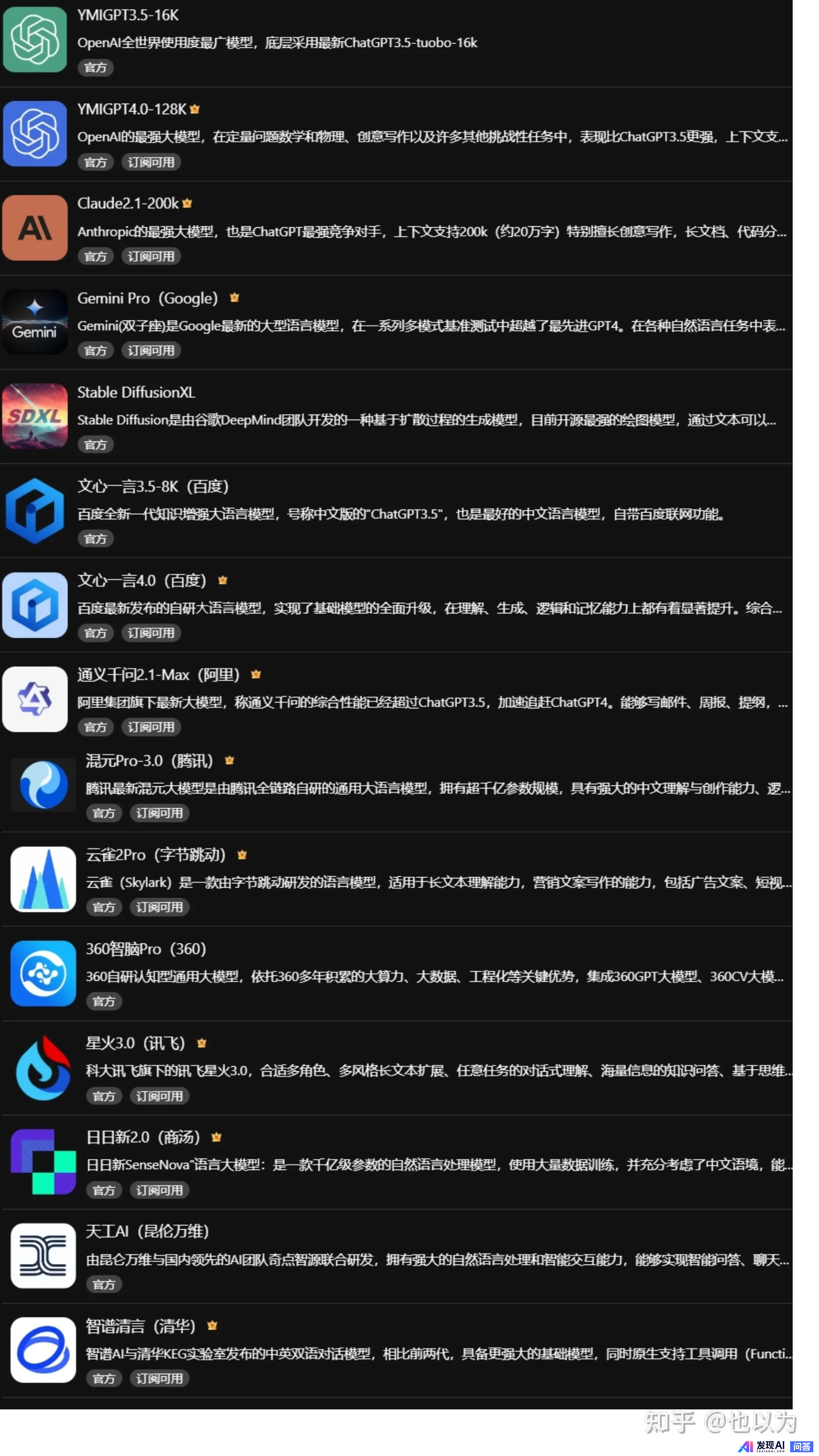 好用的，能在国内用的AI工具推荐几个？-2.jpg