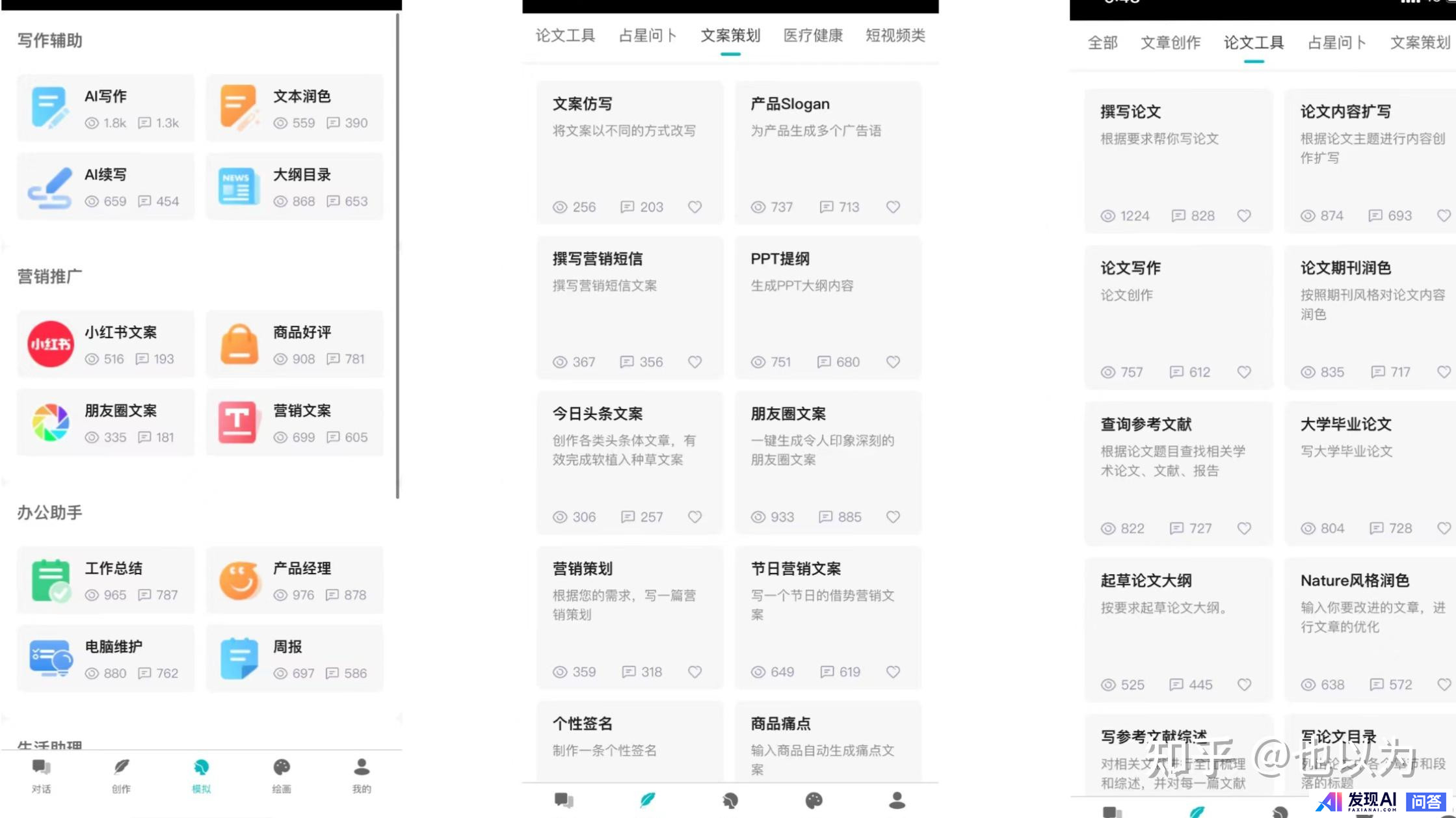 好用的，能在国内用的AI工具推荐几个？-3.jpg