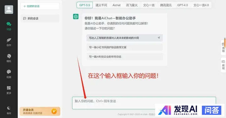 好用的，能在国内用的AI工具推荐几个？-4.jpg