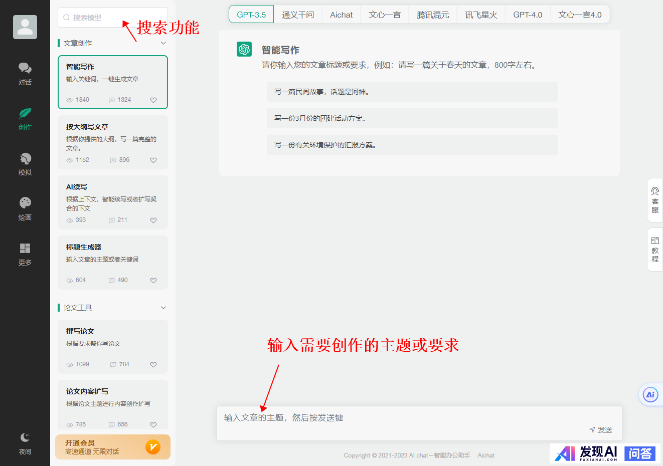 好用的，能在国内用的AI工具推荐几个？-5.jpg