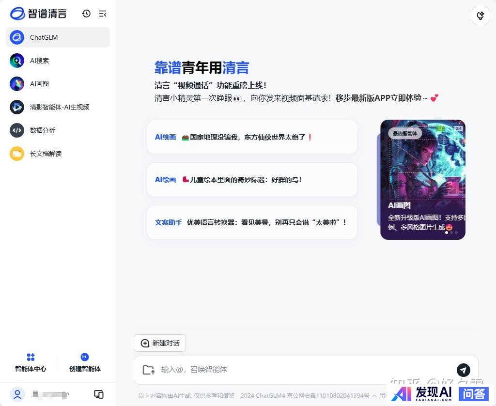 有哪些好用的AI工具可以提高工作效率？-3.jpg