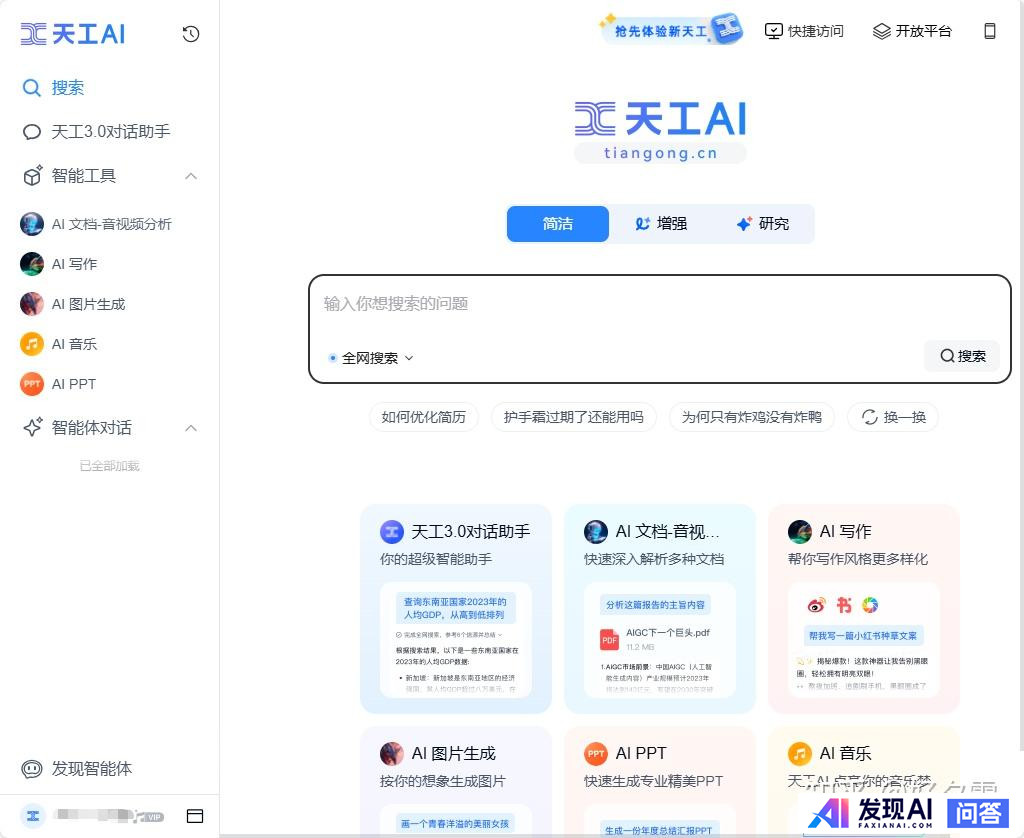 有哪些好用的AI工具可以提高工作效率？-1.jpg