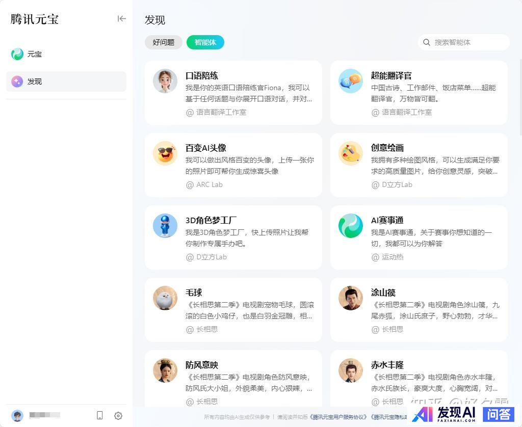 有哪些好用的AI工具可以提高工作效率？-4.jpg
