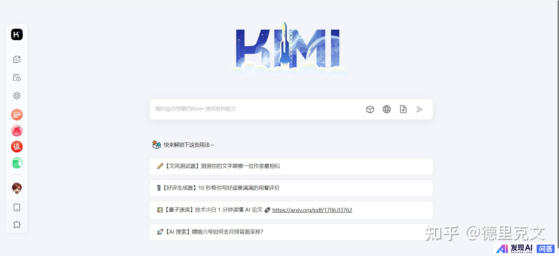 有哪些好用的AI工具可以提高工作效率？-3.jpg