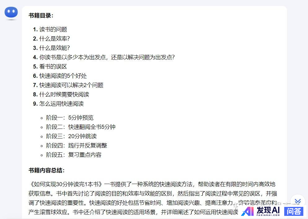 有哪些好用的AI工具可以提高工作效率？-7.jpg