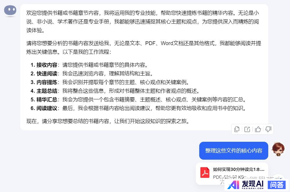 有哪些好用的AI工具可以提高工作效率？-5.jpg