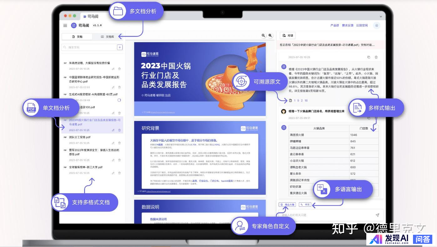 有哪些好用的AI工具可以提高工作效率？-10.jpg