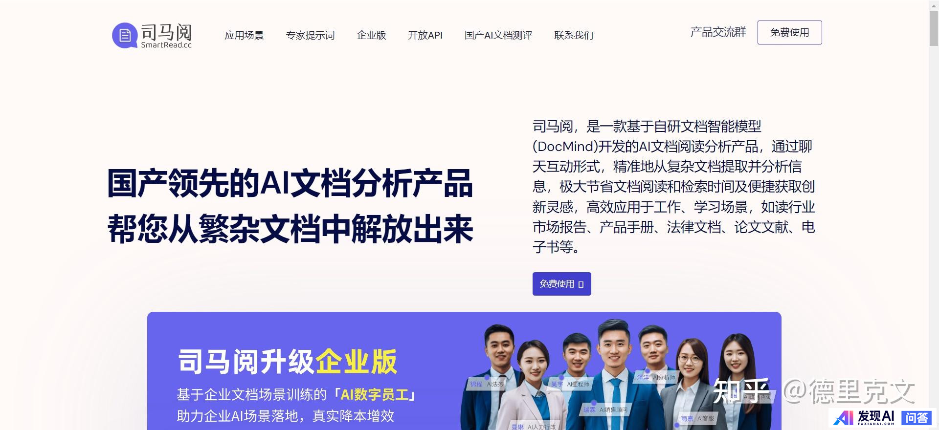 有哪些好用的AI工具可以提高工作效率？-9.jpg