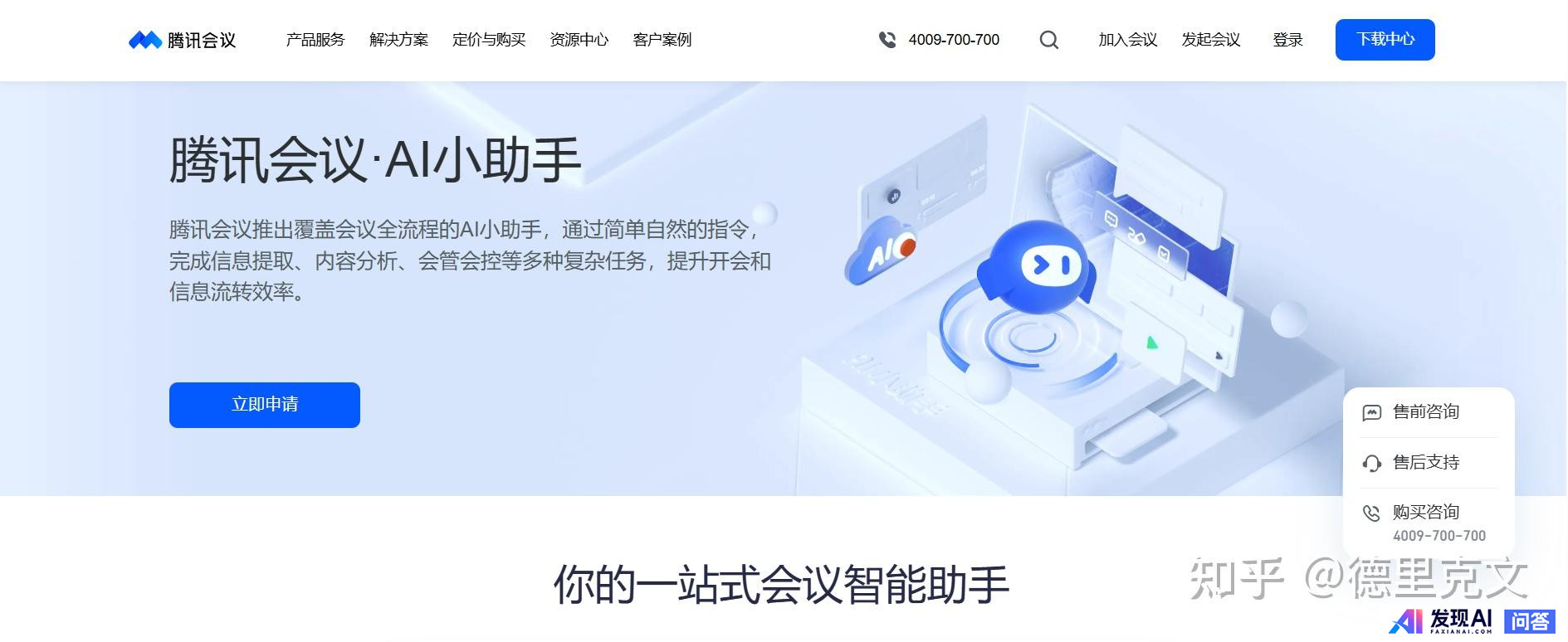 有哪些好用的AI工具可以提高工作效率？-13.jpg