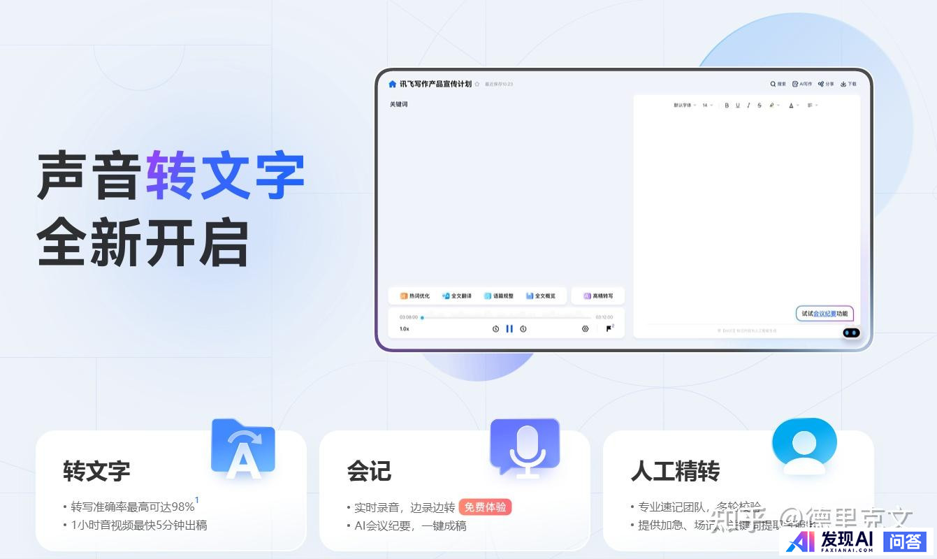 有哪些好用的AI工具可以提高工作效率？-14.jpg