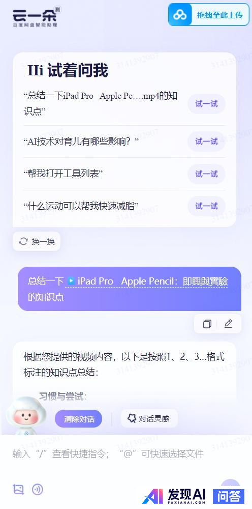 有哪些好用的AI工具可以提高工作效率？-11.jpg