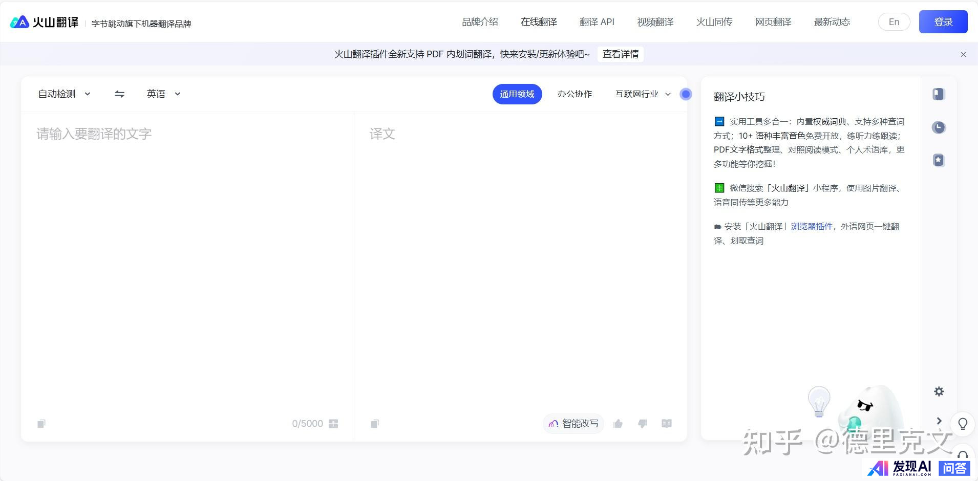 有哪些好用的AI工具可以提高工作效率？-17.jpg