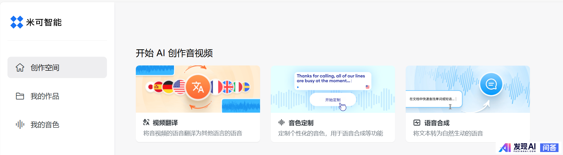 有哪些好用的AI工具可以提高工作效率？-1.jpg