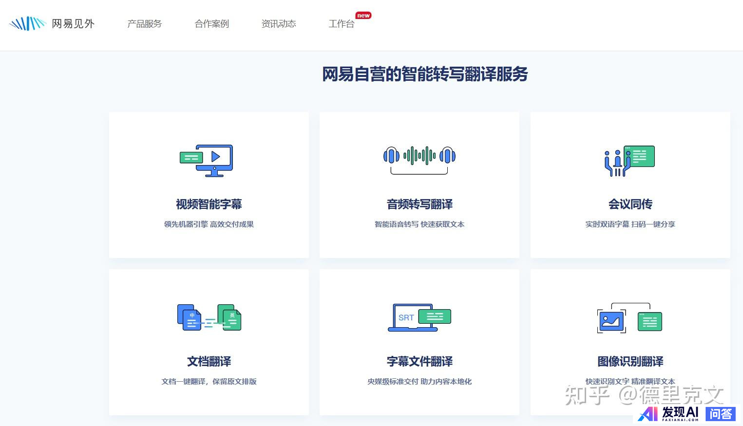 有哪些好用的AI工具可以提高工作效率？-15.jpg