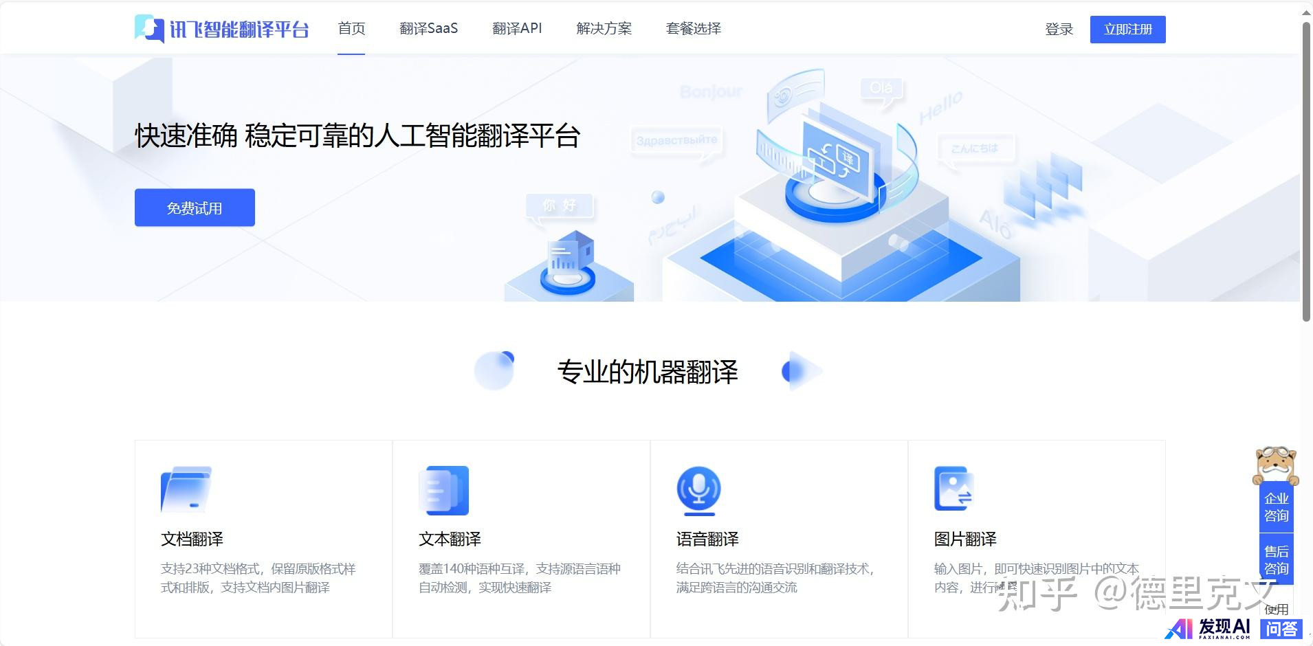 有哪些好用的AI工具可以提高工作效率？-16.jpg