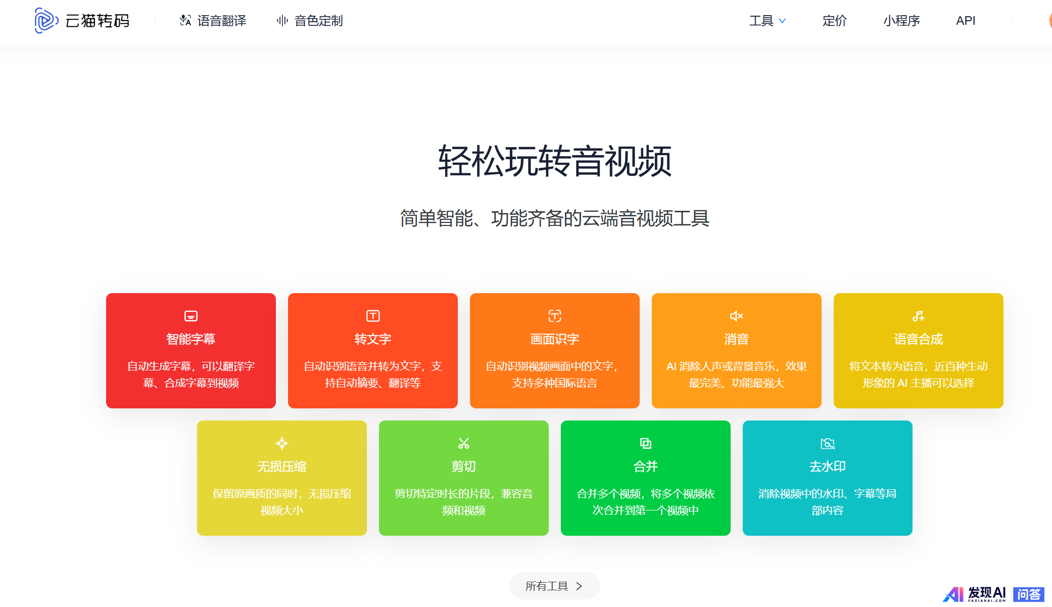 有哪些好用的AI工具可以提高工作效率？-2.jpg