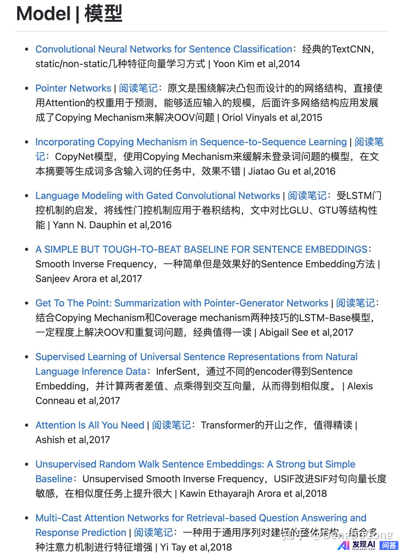 NLP领域有哪些必读的经典论文？-4.jpg