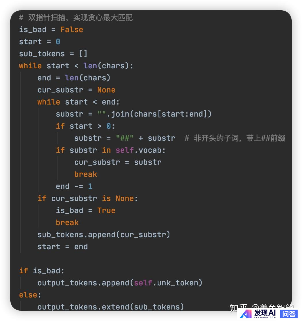 NLP领域中的token和tokenization到底指的是什么？-21.jpg