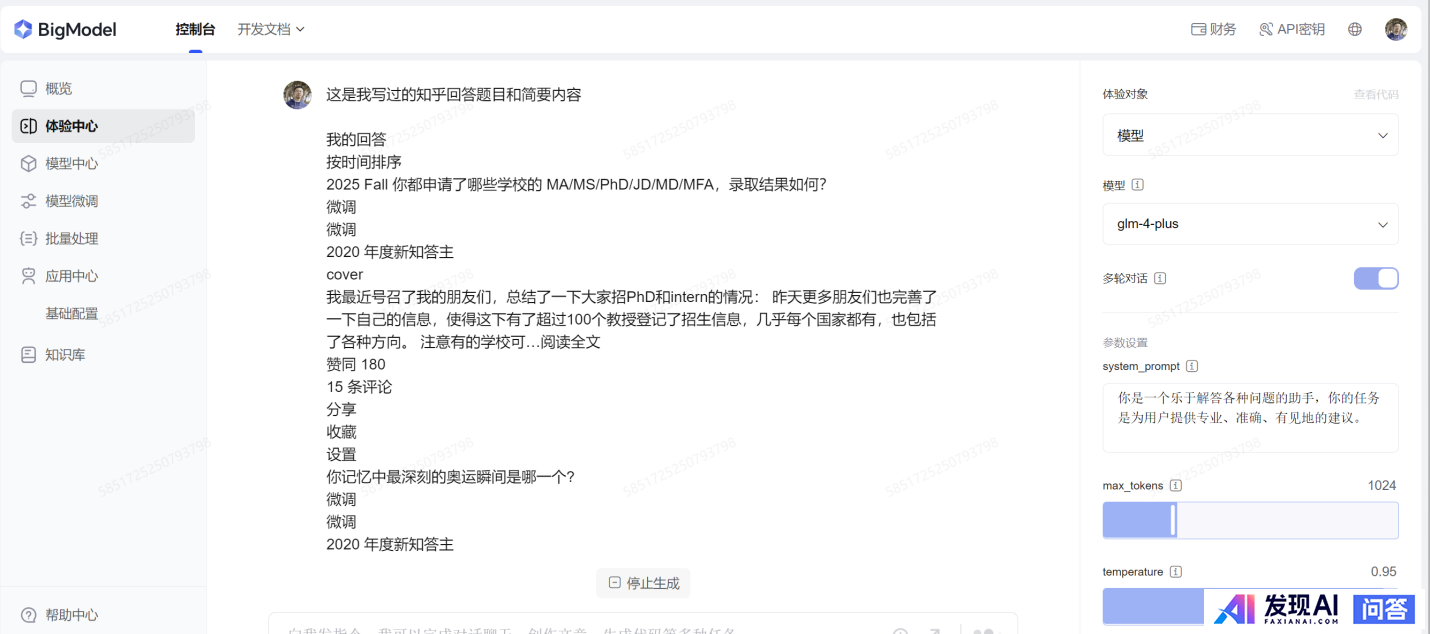 大模型时代下，nlp初学者需要怎么入门？-3.jpg