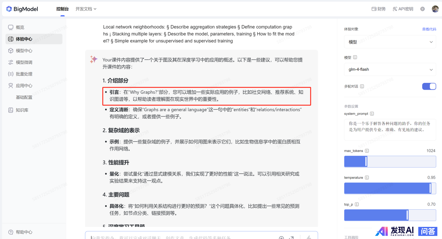 大模型时代下，nlp初学者需要怎么入门？-7.jpg