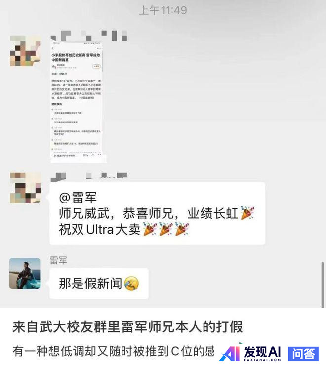 雷军回应穿皮衣「难道我一穿皮衣就是抄黄仁勋？没想到这么多人喜欢」，你怎么看？-10.jpg