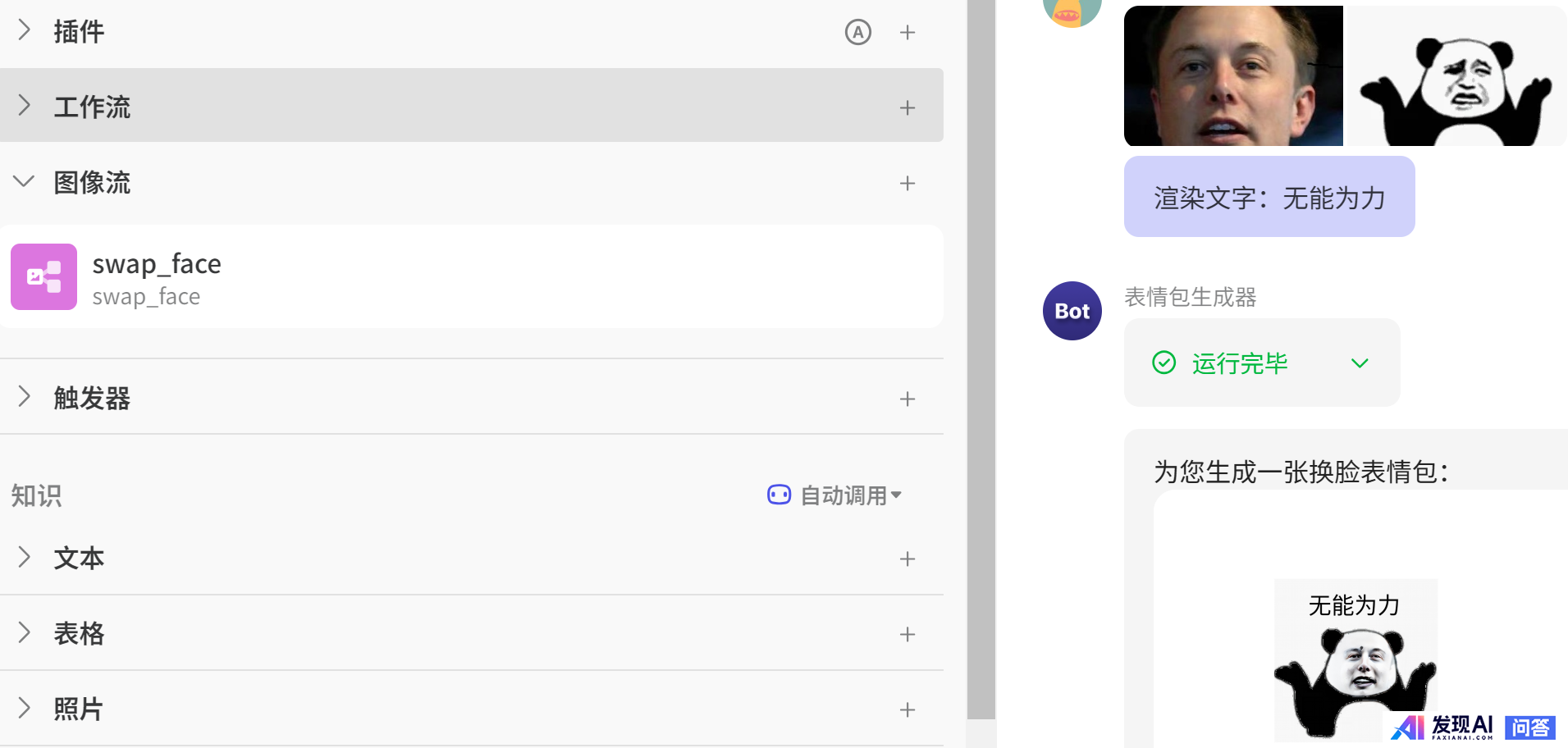 能分享下coze使用心得吗？-16.jpg
