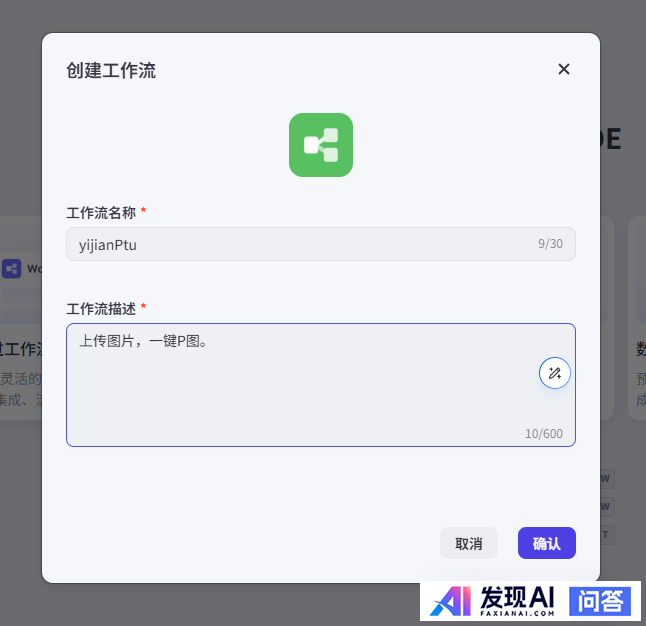 能分享下coze使用心得吗？-6.jpg