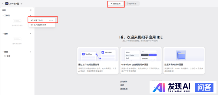 能分享下coze使用心得吗？-5.jpg